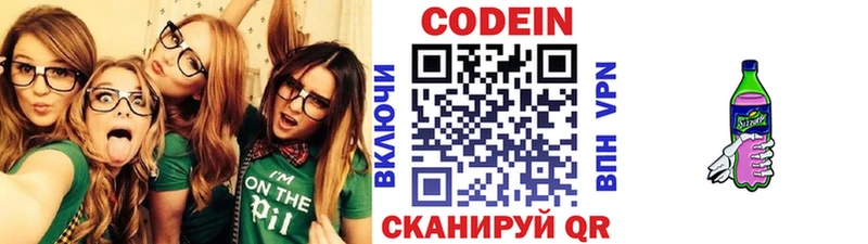 MEGA зеркало  Киренск  Кодеин напиток Lean (лин) 