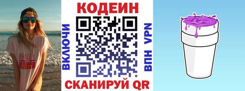 Codein Purple Drank Киренск