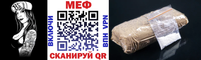 МЕФ mephedrone  Киренск 