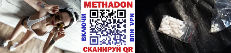 Метадон мёд Киренск
