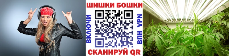 купить цена omg ТОР Бошки Шишки White Widow Киренск
